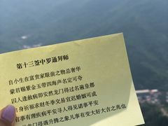 -妙峰山风景名胜区