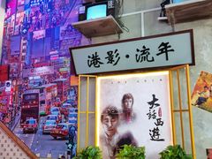 -捞围鲜·港式打边炉(海阳路店)