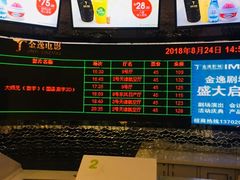 -金逸影城(大悦城IMAX激光店)