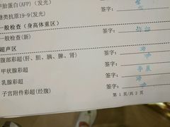 -迪安美生健康深度体检中心