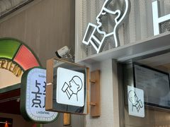 -喜茶(上海淮海中路渔阳里店)