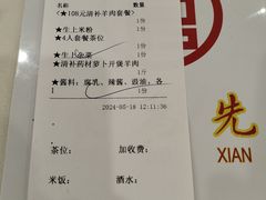 -食为先(广园店)