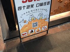 -君之狮子山·轻糖烘焙(开元Mini店)