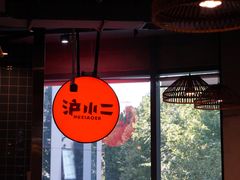 -炉小二铜锅牛蛙•川湘菜(三里屯店)