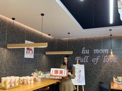 -秀莲胡妈妈 冰粉茶饮开创者(万达店)