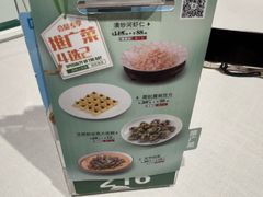 -和记小菜(名品店)