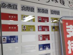 -肆兮眼镜·蔡司·徕卡战略合作店(大坪店)