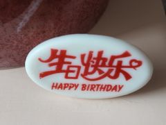 -姆们M Sweetie Cake(三里屯店)