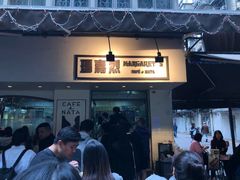 门面-玛嘉烈蛋挞(金利来大厦店)