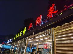-去吃小龙虾·江湖菜·烧烤(南滨路店)