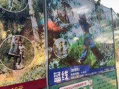 -芦仙山景区-飞越丛林探险乐园