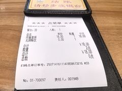 -萨莉亚意式餐厅(愉园站仁恒梦中心店)