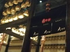 大堂-韩国料理大力士(屏风街店)