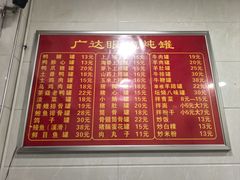 -广达眼镜炖罐(广达店)