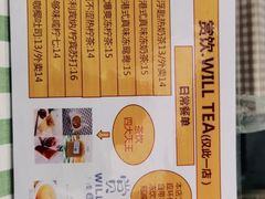 -赏饮·WILL TEA