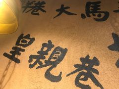 -卤儿道道(龙游路店)
