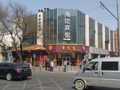 门面-李先生牛肉面大王(东单店)