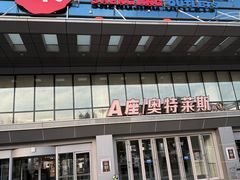 -盛京大奥莱(沈阳奥体店)