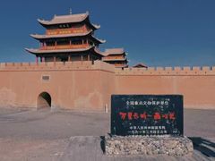 -嘉峪关关城