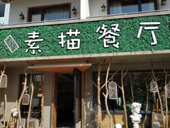 -外婆船宴餐厅·外婆喊你回家吃饭