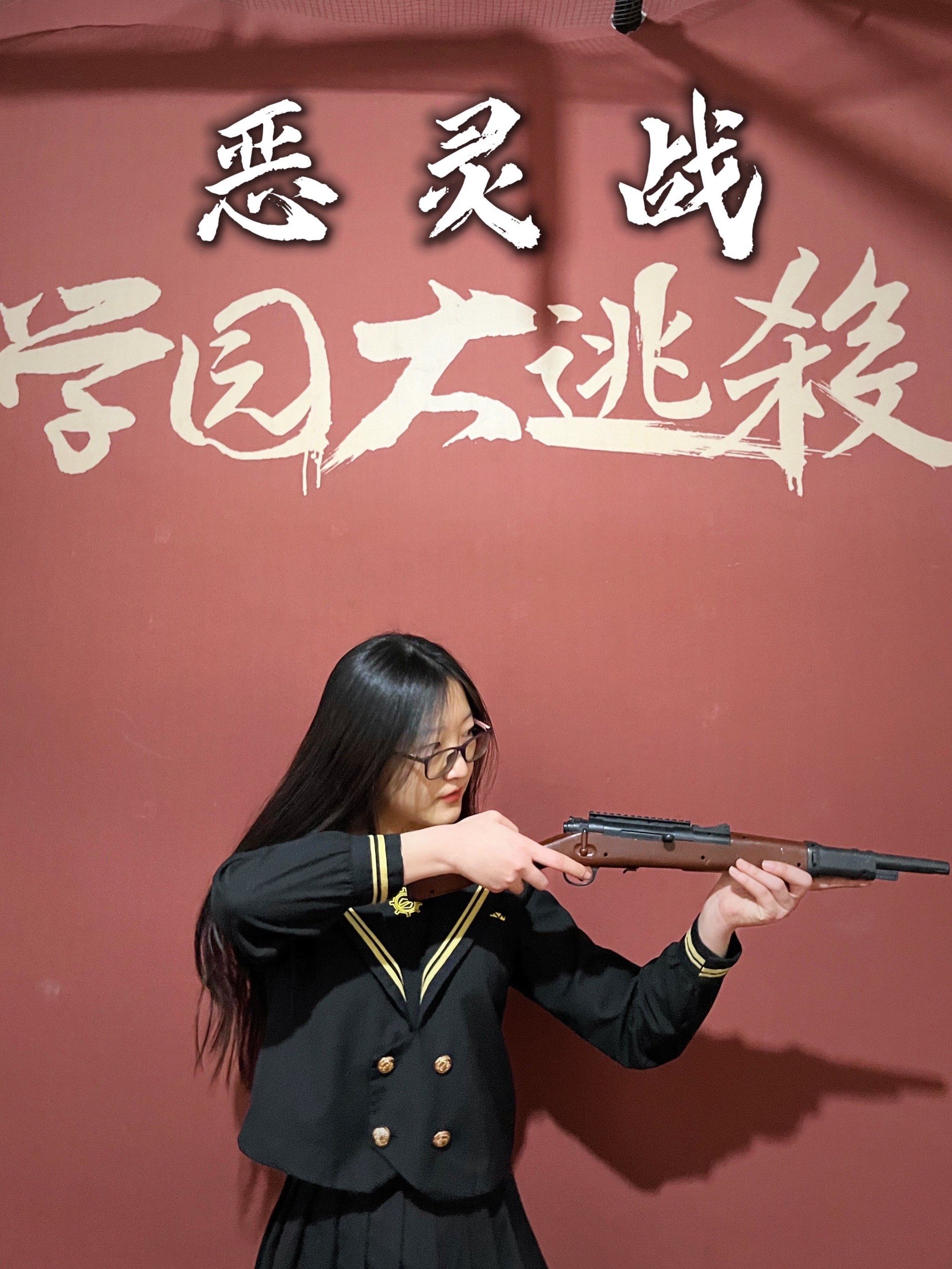 升级版大逃杀
