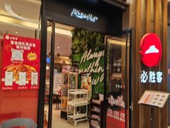 -必胜客(远大路店)