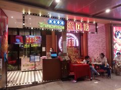 -避风塘·老港味餐厅(虹口龙之梦店)
