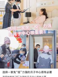 -广州安和泰医学月子会所