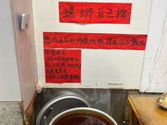 -柳州肥姨妈大骨螺蛳粉(万达中心店)