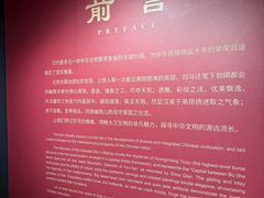 -北京大葆台遗址博物馆