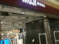 -MUJI无印良品(世博源店)