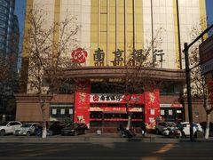 -南京银行(杭州分行)