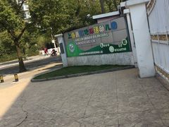 -上海青草地幼儿园