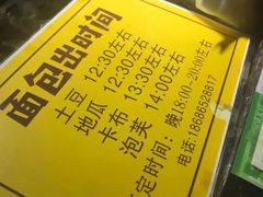 -韩国利尔面包(桂林路店)