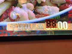 -川道拐耗儿鱼(置信路店)