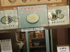 -奶酪魏(牛街总店)