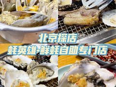 -蚝英雄鲜蚝自助专门店(长楹天街直营店)