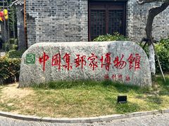 -盂城驿-南门大街