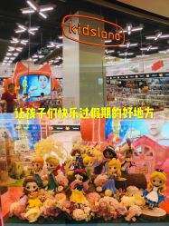 -kidsland(颐堤港店)