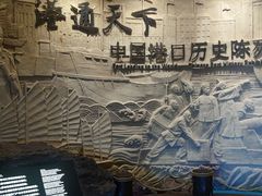 -中国港口博物馆