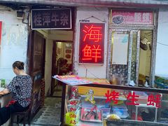 -桂萍特色牛筋牛杂(长堤街总店)
