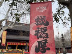 -钱王祠