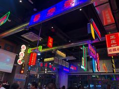 -王庄阿咪海鲜大排档(象园店)