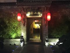 -那家小馆•北京菜•烤鸭(中关村店)