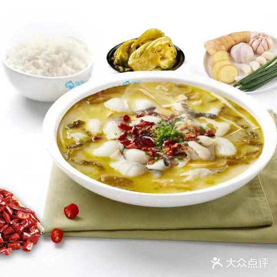 嗨鱼酸菜鱼