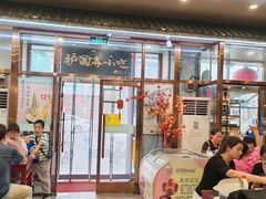 -护国寺小吃(地安门店)
