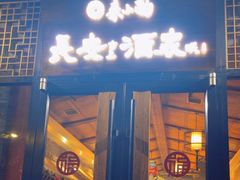 -来小酌·长安酒家(翠庭大厦店)