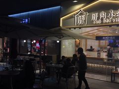 -厝内小眷村(福州永嘉天地店)