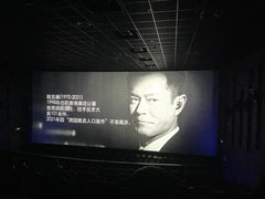 -中影星美国际影城(南山云城店)