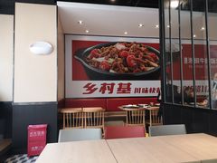 -乡村基(春熙路店)